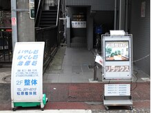 ２つの立て看板が目印。通路の奥の階段上がって２階です♪