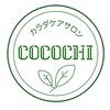 ココチ(COCOCHI)ロゴ