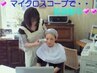 【マイクロスコープ】自分のお肌の状態が分かる！