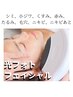 フェイスオススメNo.1★シミケア/本気の肌質改善/光フェイシャル＋幹細胞美容