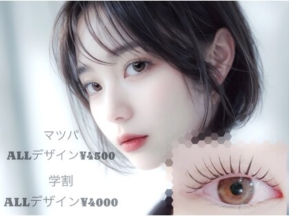 チルアイラッシュ 浦和(CHILL EYELASH)の写真