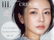 クレア(CREA)