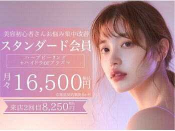 ベル 蒲田(Belle)/サブスク/スタンダード会員