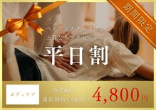 ラクス 柏店(楽es)