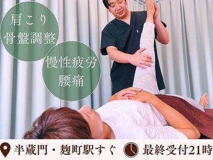 ジュリアン整体院(Julien整体院)の写真