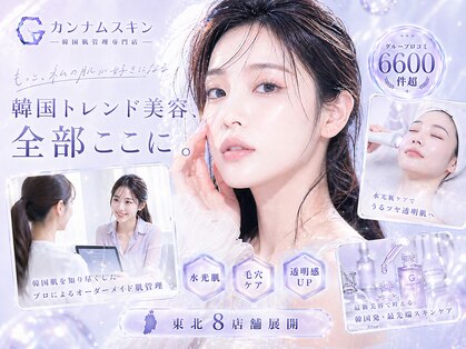 シミケアラボ 秋田店の写真