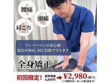 しんご鍼灸整骨院