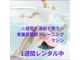 リラ プラス(Lila+)の写真