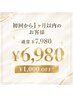 【再来限定】白さ実感！歯科医提携ホワイトニング1000円OFF☆40分(2回まで)