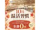 ジョイフィットヨガ 函館石川町(JOY FIT YOGA)の写真