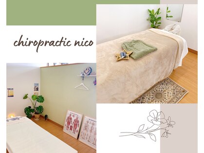 カイロプラクティック ニコ(nico)の写真