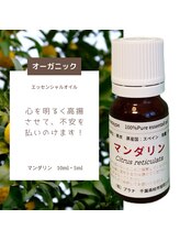 スクール併設アロマテラピーサロン ラシエスタ/美肌(毛穴)ケアも充実！