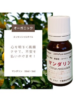 スクール併設アロマテラピーサロン ラシエスタ/美肌(毛穴)ケアも充実！