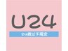 【学割U24 】小顔矯正+姿勢矯正 60分. ￥6000 新規・再来OK！※学生証提示