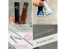 レコルトアイラッシュ(RECOLTE EYELASH)の雰囲気（お目元に優しくお悩みを解消できる商品をお取り扱いしております）