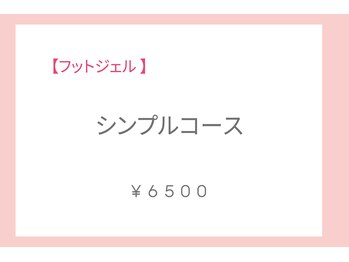 ジャスミンネイル(Jasmine Nail)/