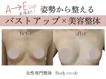 サロンドコーデ(salon de co-de)
