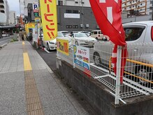 整体寿 川越院(KOTOBUKI)/徒歩1分圏内にコインP有