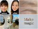メイクマジック(Makemagic)の写真