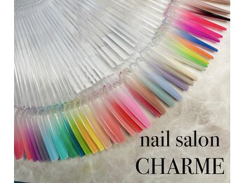 シャルム(CHARME)/