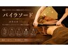 【本格痩身】パイラソードでメリハリBODY/二の腕/ウエスト/内もも/ブライダル
