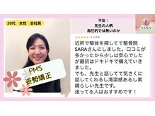 サラ(SARA)/喜びの声