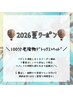 ＼夏クーポン／大人気デトックスをデコルテから100分コース★
