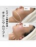 〈 島田・池戸限定小顔施術 〉小顔人気No2｜たるみ改善｜チタニウム60Kj＋LDM