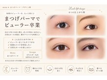 サロン ド ブランシェ(Salon de Branchee)/まつげパーマでビューラー卒業★