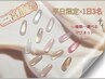 【平日限定×1日3名】150種類～選べるマグネット￥4500