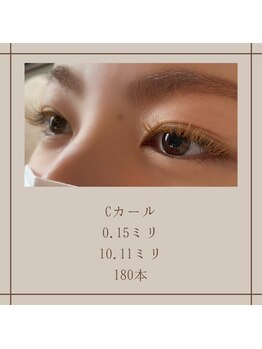 アイラッシュ アンバー(amber)/フラットラッシュ