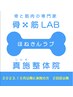 2023.10月以降　２回目以降の方　真施コース　10日以内再来店