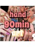 hand☆90分アート放題コース！☆￥8500