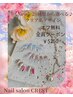 【新メニュー】ハンド☆オフ無料！約20種から選べるクリア系デザイン¥5250