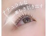 [平日限定]まつげパーマ＋艶仕上げコーティング ￥5500→4500[まつげパーマ]