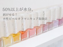 カルミア アイ(CALMIA., eye)/ouiピールオフマニキュア取扱店