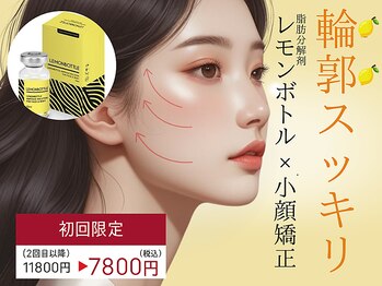 癒し工房ゆらぎ(YURAGI)の写真/【初回限定】脂肪分解レモンボトル×小顔リンパ矯正で理想の美しい最強小顔に(男女可)11800円→7800円