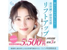 リノン