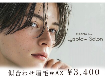 スー 千種 今池(Suu.)の写真