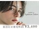 スー 千種 今池(Suu.)の写真