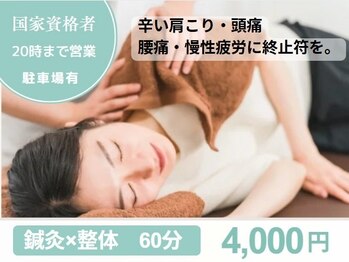 松山鍼灸マッサージ院