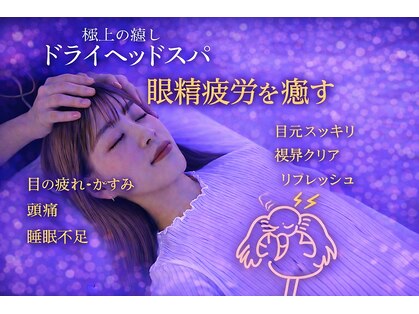 スリープ アンド ビューティ ミンゴ(sleep&beauty mingo)の写真