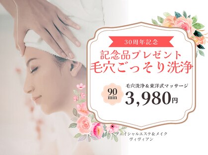 ヴィヴィアンの写真