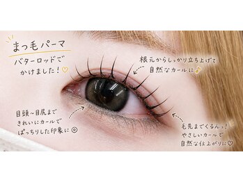 プラスアイ 柏東口店/まつ毛パーマ