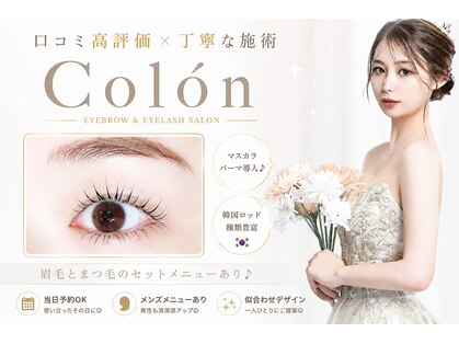 コロン(colon)の写真