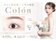 コロン(colon)の写真