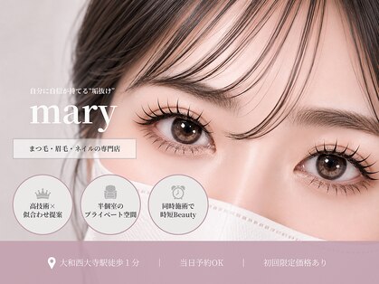 メアリー 西大寺(mary nail&eyelash)の写真