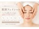 サロン メイリー(salon meili)の写真/【R.CODE】肌悩みに合わせた本格フェイシャル♪
シミ・くすみ・毛穴・たるみケアに◎