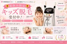 ニコ 中野駅前店(nico)