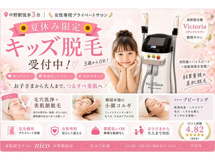 ニコ 中野駅前店(nico)の写真